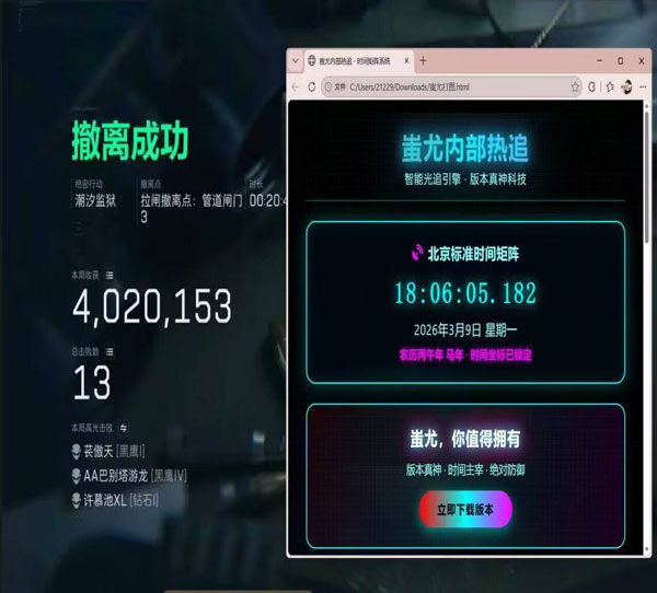 三角洲BC辅助卡密透视自瞄效果