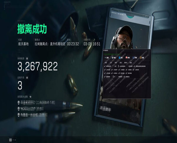 三角洲BC辅助卡密软件效果